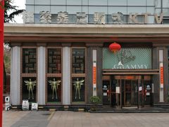 -格莱美量贩式KTV(奥帆店)