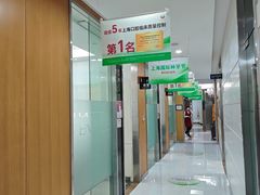 -雅悦齿科(顾村公园店)