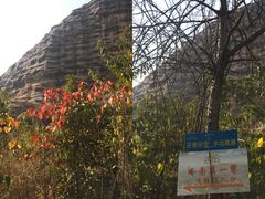-马头山