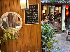 -吃货私房菜(丽江束河古镇店)