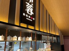-初蓉丨遇见新川菜(亲贤街荣耀店)