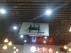 -鱻鱼捞.祥祥鱼锅(高淳一店)