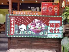 -冒椒火辣(奎星楼街店)
