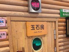 -汤连得温泉馆(宝山店)