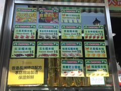 -澳门长洲糯米糍(柯打苏沙街店)