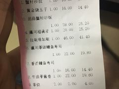 账单-瀛川尚品(车陂利丰天地店)
