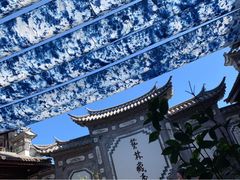 -璞真扎染博物馆