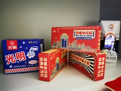 -华山263老字号品牌馆