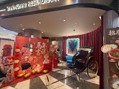 -上海人家花樣年华(中山公园店)