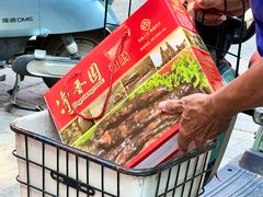 -净香园熟肉(北坦总店)