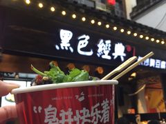-黑色经典臭豆腐·湖南特产(太平街口店)