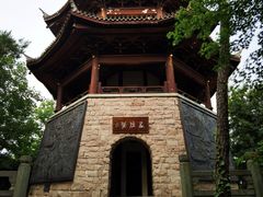 -临平公园(临平街道)