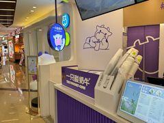 -一只酸奶牛(来福士店)