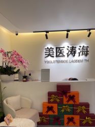 -海涛医疗美容·面部抗衰·注射美鼻