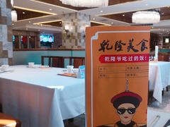 -乾隆美食·本帮菜(黄河路店)