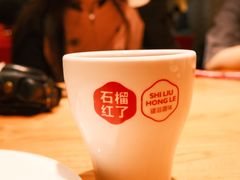 -石榴红了·非遗酥皮烤包子·新疆菜(瑞豪店)