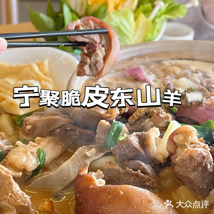 在三亚超好吃的东山羊🐏