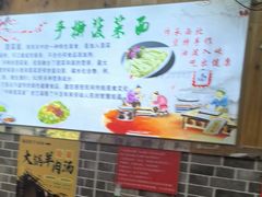 -手擀菠菜面(西康路店)