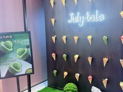 -July tale·可丽饼(德基广场店)