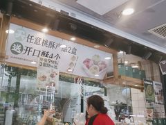 -泸溪河桃酥(长乐路店)