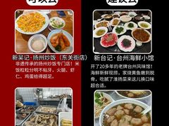 -陈记菜馆·非遗淮扬菜(东关街教场店)