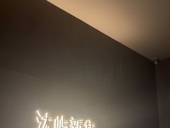 -沐屿新集(上海店)