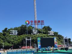 -珠海海泉湾神秘岛亲子乐园