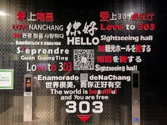 -南昌双子塔303观光厅