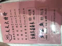 菜单-陶陶居酒家(第十甫路总店)