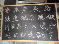 -陈生记黑鱼馆·20年活鱼现杀(宁波鼓楼店)