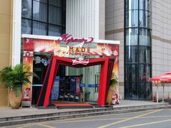 -哈艺时尚影城(海珠赤岗店)