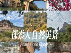 -丹霞山风景名胜区