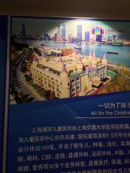 -上海浦滨儿童医院