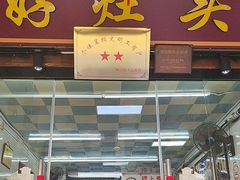 -长廊好灶头 本地人农家菜(枫泾古镇店)