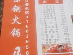 -和顺坊老北京铜火锅