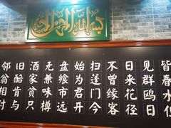 -和庆斋羊蝎子火锅·碳缸烧烤(顺义旗舰店)