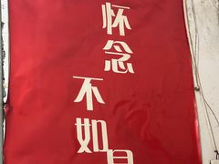-刁姐火锅(五小区店)