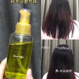 摩洛哥护发精油平替，白菜价拿下