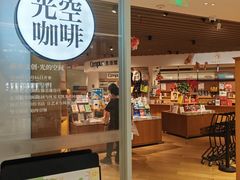 -新华文创·光的空间