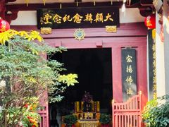 -叩齿古寺
