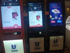 -UME影城(南京1912店)