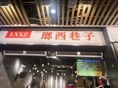 -麗枫酒店(深圳机场福永地铁站店)
