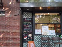 -滕记星发餐室·新加坡菜(巨鹿路店)