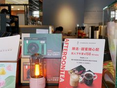 -星巴克臻选®️咖啡·酒坊Bar Mixato