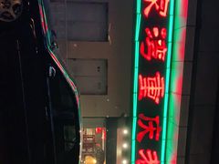 -董家湾重庆老火锅(嘉华店)