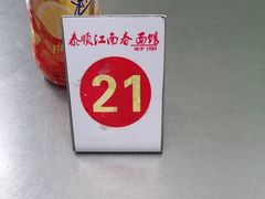 -泰顺江南春面馆