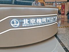 -万达广场(北京槐房店)