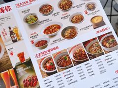 -胡大饭馆 24h(簋街总店)