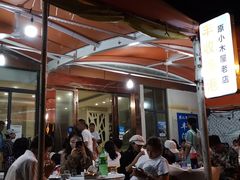 -丰收渔港饭店(嵊泗店)