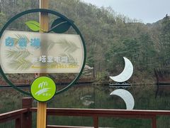 -洛阳白云山景区